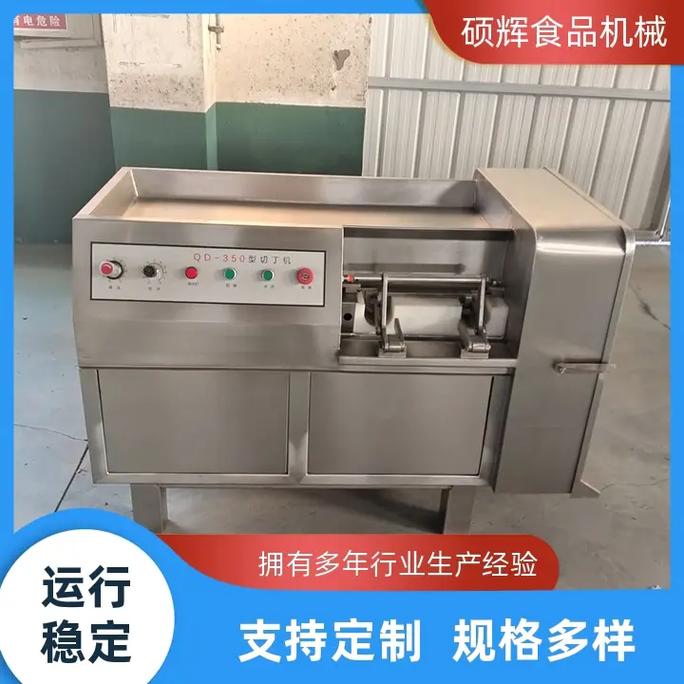 高效切丁新标准，硕辉食品机械助力果蔬加工产业升级