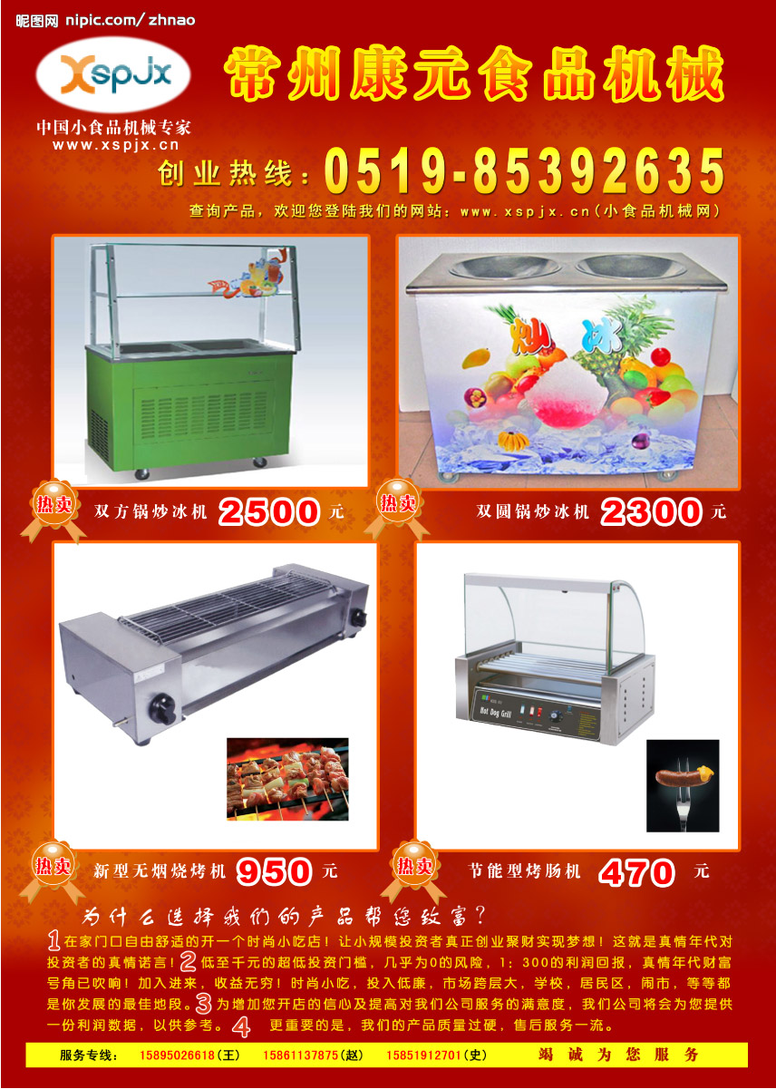 康元食品机械 以精工智造，赋能食品工业新未来